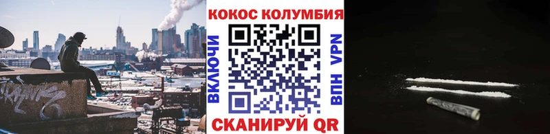 COCAIN 98% Комсомольск