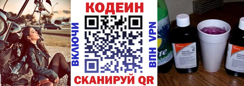 где купить наркоту  кракен ONION  Кодеиновый сироп Lean напиток Lean (лин)  Комсомольск 