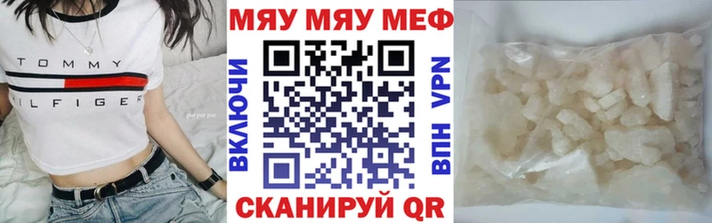 Мефедрон  Комсомольск