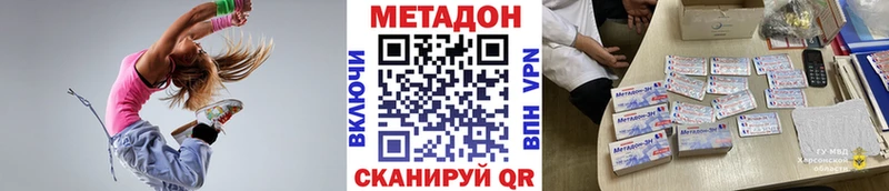 Метадон белоснежный  Комсомольск 